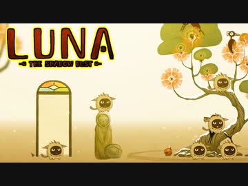 ゆっくり実況[LUNA The Shadow Dust]#7
