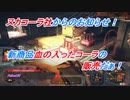 【Fallout76】新商品の販売！ #22