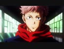 [歌詞付き/MAD]廻廻奇譚〜呪術廻戦〜jujutsu kaisen