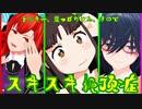 【MMD杯ZERO3参加動画】葉っぱちゃん＆きの＆トッキーでスキスキ絶頂症【肌色注意】