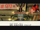 【大神 絶景版】直線描けない女が神絵師を目指すってよ。＃77