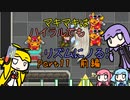【ケイデンス・オブ・ハイラル】マキマキはハイラルでもリズムにノる! Part11 前編【ゆかマキ】