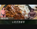 (修正版) NKおじゃ’sキッチン 「48種の濃いすか？野菜カレー」