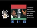 第14回「東郷あいさんがオススメのジャズを教えてくれるそうです」