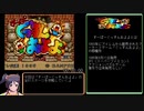 【RTA】すーぱーぐっすんおよよ 全ステージクリア 32:09 part1