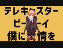 【MMDツイステ】テレキャスタービーボーイ【エース・トラッポラ】