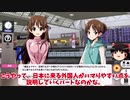 【ゆっくり実況】日本観光案内ギャルゲー 「Go! Go! Nippon! ~My First Trip to Japan~」Part2