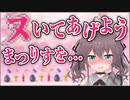 リスナーを〇いてあげる夏色まつり