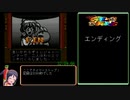 【RTA】すーぱーぐっすんおよよ 全ステージクリア 32:09 part2