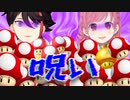 マリカにじさんじ杯でキノコに呪われる愛園愛美と三枝明那まとめ