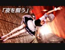 【MMD杯ZERO3参加動画】十六夜咲夜Ver2.20で「夜を飼う」【MMD東方】