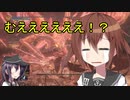 【ゆっくり実況】第六駆逐隊がランダムで行くダークソウル３　DLC編　第９海域