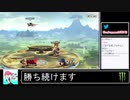 2020年12月26日【スマブラSP】勝ち続けるデデデ【放送アーカイブ】