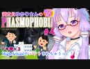 【phasmophobia】04調査員ゆかりさんのphasmophobia#４【VOICEROID実況】