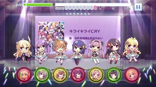 [リステップ] キライキライCЯY(EX) AP(96%)