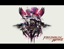 ファイアーエムブレムヒーローズ　第5部ボス戦BGM