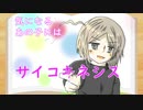 メンヘラ・片山クンは絶対ミスらない！【オリジナル】