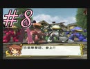 【実況プレイ】檄！サクラ大戦３を堪能しよう！#8【サクラ大戦3~巴里は燃えているか~】