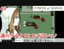 【TOWER of HANOI】頬には0と1が刻まれている【実況】#5