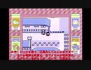 【実況プレイ】ポケモン赤～ピッピの逆襲～【ポケットモンスター赤】Part2