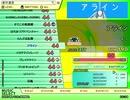 アライン（EX）　LV.44　【PMS創作譜面】