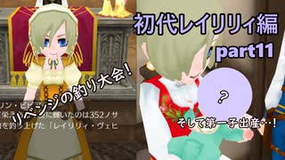【#11】ちょっとおかしいエルネア王国part11【ゆっくり実況】