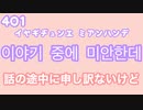 【韓国語聞き流し_生声付き】401~500韓国語フレーズ友達と使える