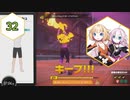 【Ring Fit Adventure】半年後に健康になりたいIAちゃん part32