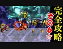 スーパードンキーコング2を激しく実況しながら完全攻略 Part6