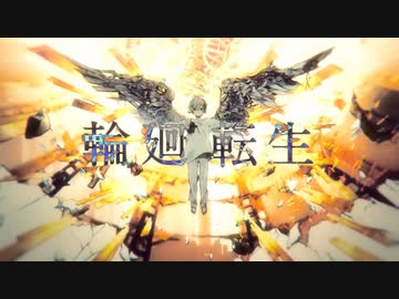 輪廻転生／音街ウナ【VOCALOIDカバー】