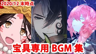 人気の Fgo宝具 動画 1 578本 ニコニコ動画