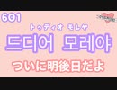 【韓国語聞き流し_生声付き】600~700韓国語フレーズ友達と使える