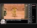 【ほぼ無編集】移植版モンスターファーム２RTA 1:34:17 (アキレールチャート更新版)
