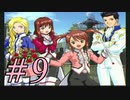 【実況プレイ】檄！サクラ大戦３を堪能しよう！#9【サクラ大戦3~巴里は燃えているか~】