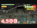 【実況】純粋に楽しむ ピクミン3 デラックス”　4.5日目