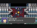 RPGツクールフェス作品 「暁のマガツキ」 part22