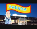 2018年4月13日実家へ帰省の時に撮った動画