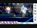 【ポケモン剣盾】S13ひびのポケモン準伝統一パpart28【ユクシー】