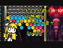 マキマキが遊ぶ幻想郷のパズル×音ゲー Part12【東方スペルバブル】
