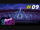 地位や名誉なんかよりも守りたいものがある[Katana ZERO]#09