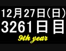 【1日1実績】超熱：精神支配削除　#11【Xbox360/XboxOne】