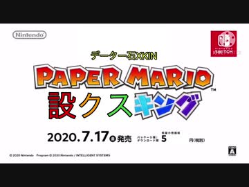 データー石XKIN 設クスキング　○V