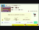 スカッとするコース（らしい）　マリオメーカー２　実況