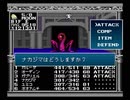 【旧約・女神転生II】初見実況プレイ66