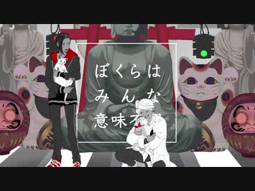 【人力ツイステ】ぼiくiらiはiみiんiな意i味i不i明 【スカラビア】