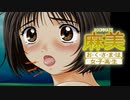 痛い子がおっぱい女子高生と新婚生活♥11夜目【実況】