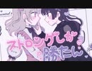 【メンヘラ男子が】メンヘラじゃないもん！【歌ってみた】