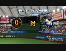 【パワプロ2019】　ペナント　ドラフト選手だけで日本一になる【ゆっくり実況】　part28