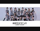 【モーニング娘。′20】純情エビデンス【踊ってみた】 dance cover