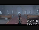【第五人格】2戦目は見たい方のみどぞ(汗)